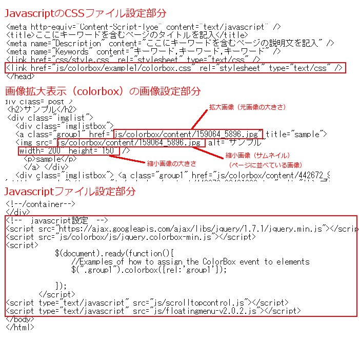 Javascriptの設定