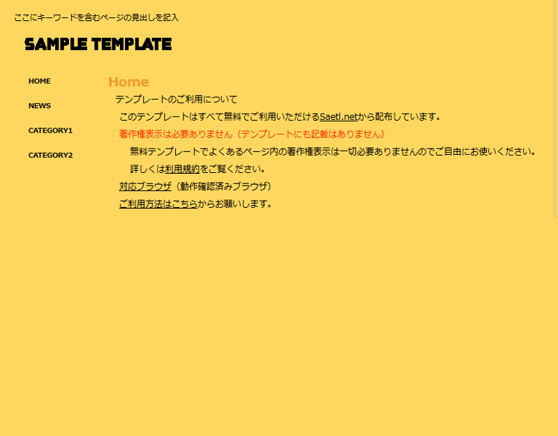 テンプレート画像