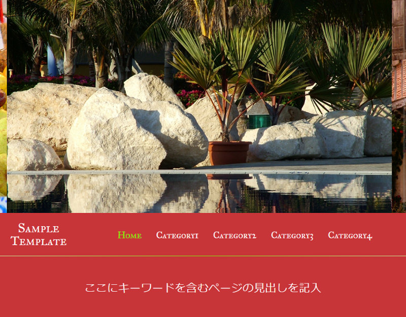 テンプレート画像