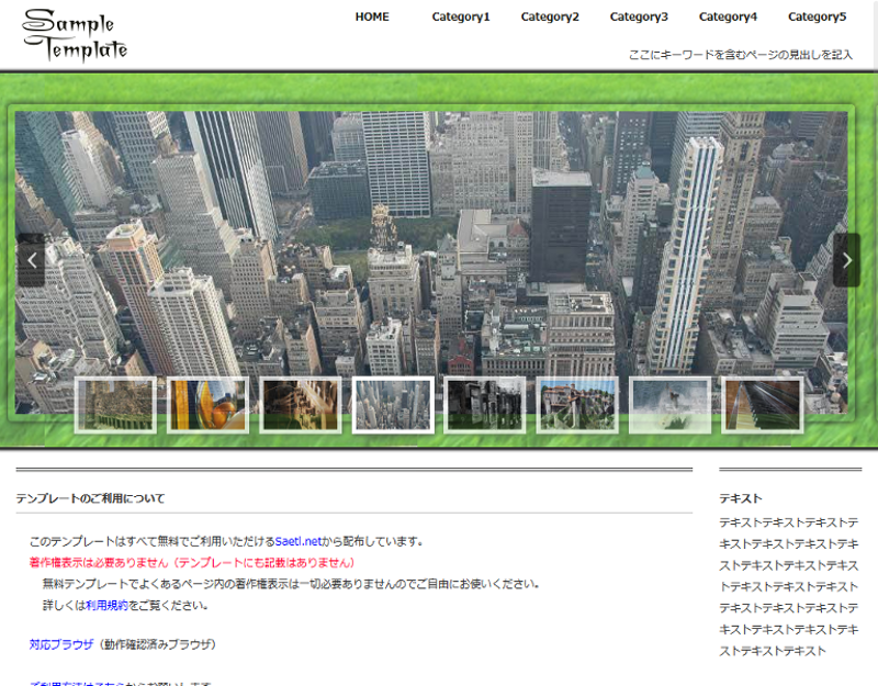 テンプレート画像