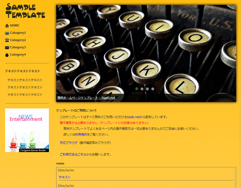 テンプレート画像