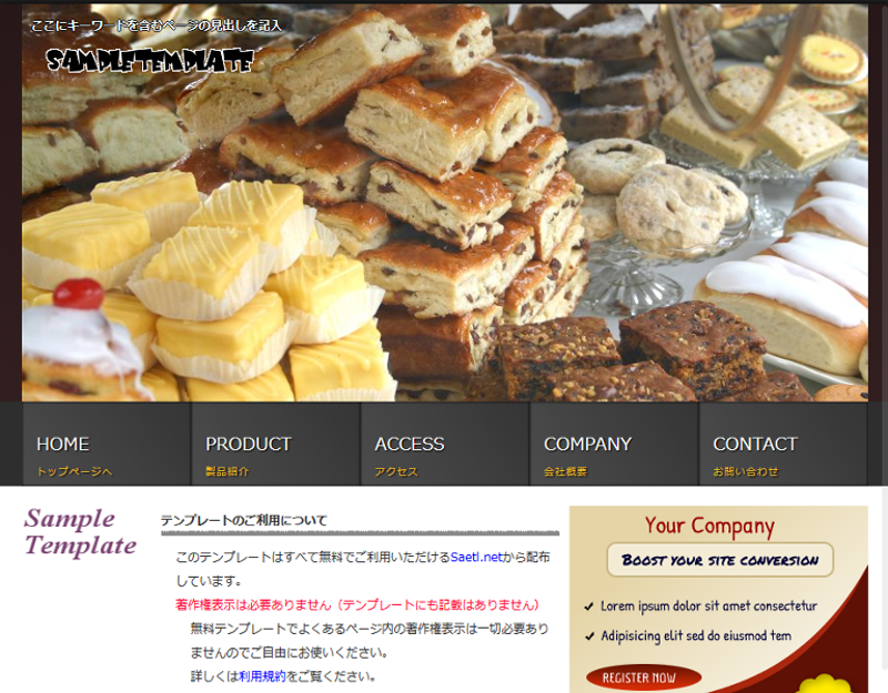 3カラムデザインテンプレート画像