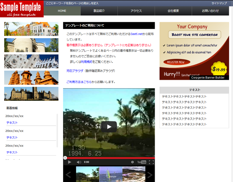 テンプレート画像