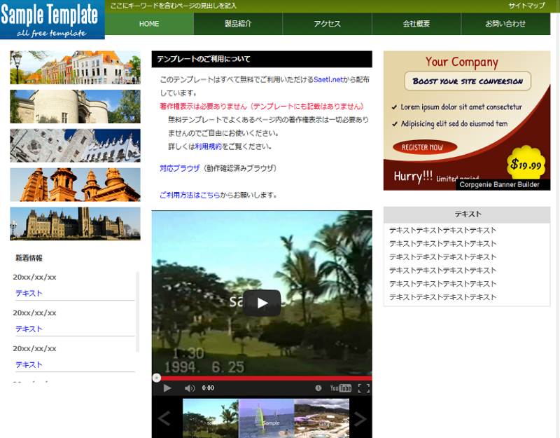 テンプレート画像