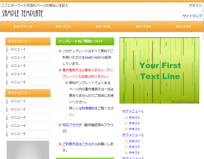 テンプレート画像