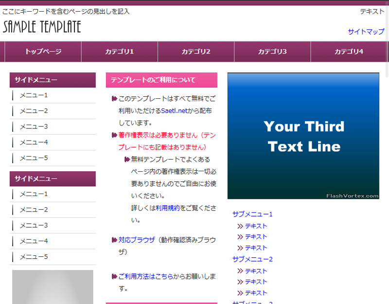 テンプレート画像
