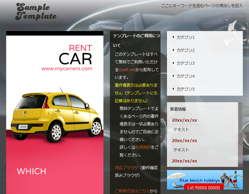 テンプレート画像