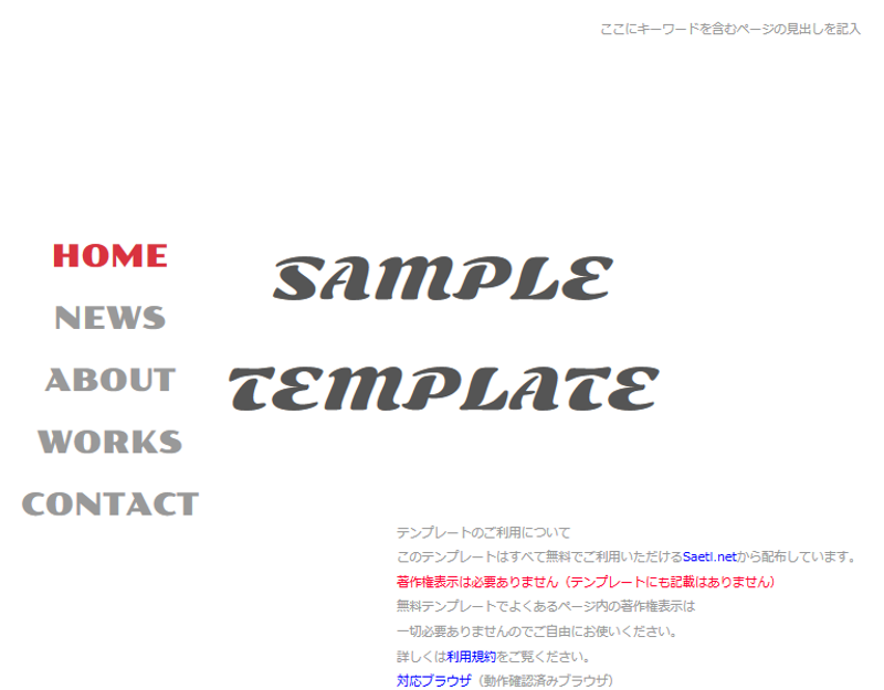 テンプレート画像