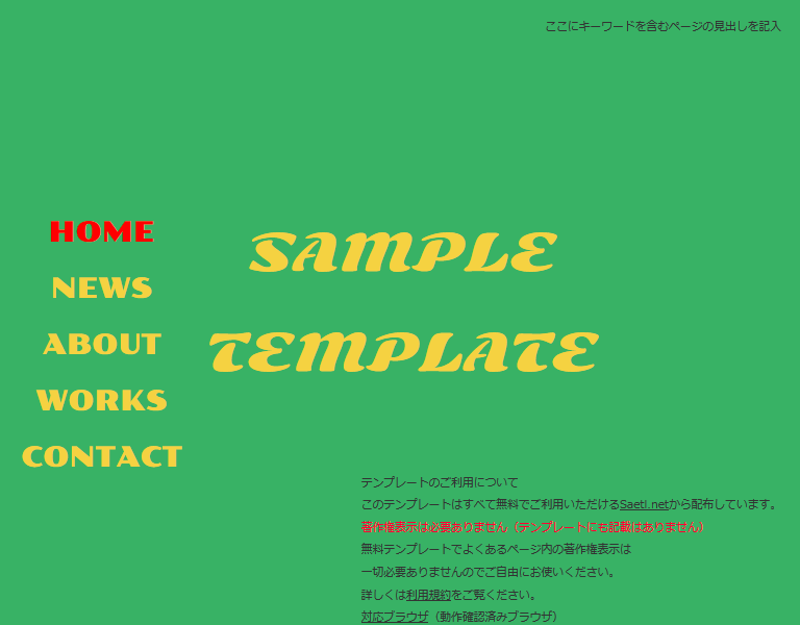 テンプレート画像