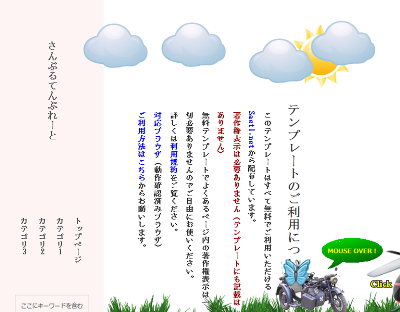 テンプレート画像