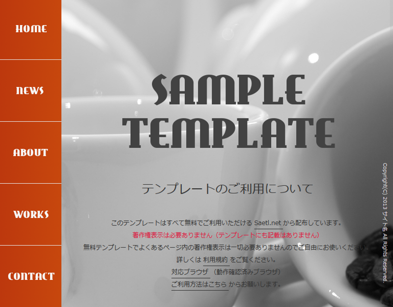 テンプレート画像