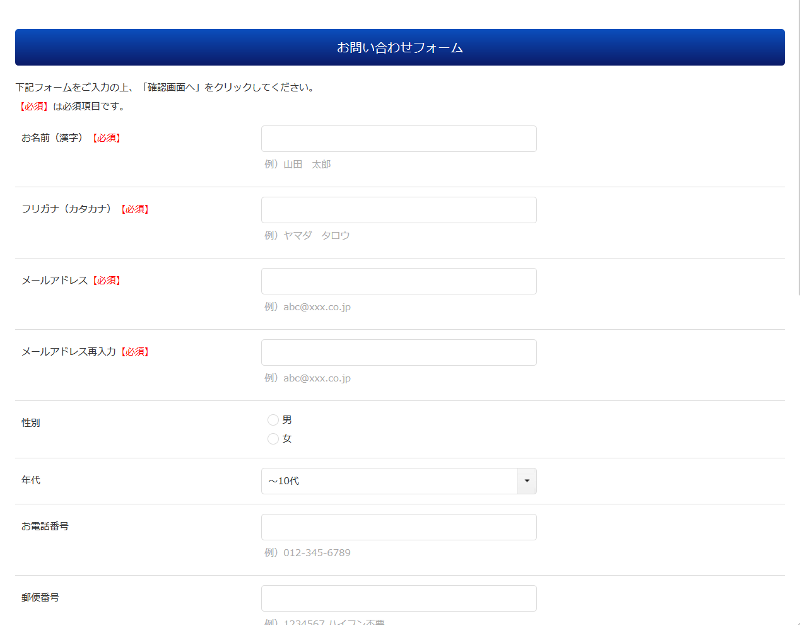 メールフォームテンプレート画像
