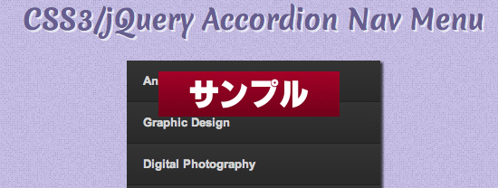 Vertical Accordion Nav Menu