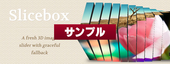 Slicebox 3D Image Slider