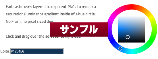 Farbtastic Color Picker