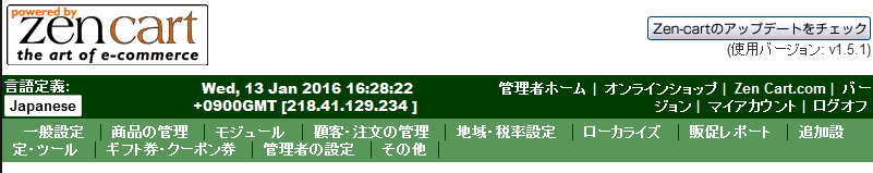 zencartインストール
