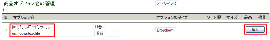 zencartダウンロード販売
