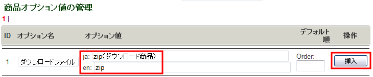 zencartダウンロード販売
