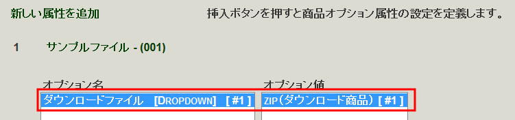 zencartダウンロード販売