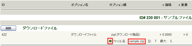 zencartダウンロード販売