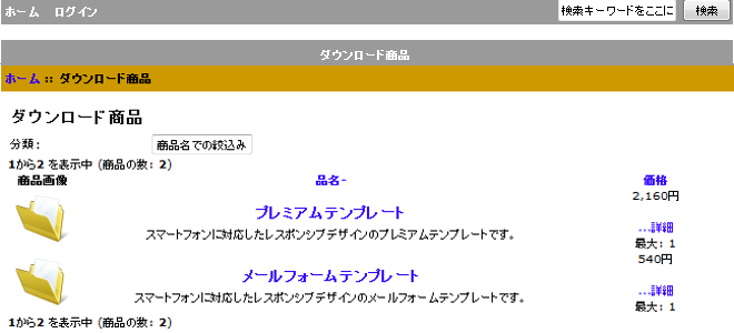 zencartカート機能