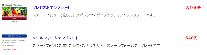 zencartカート機能