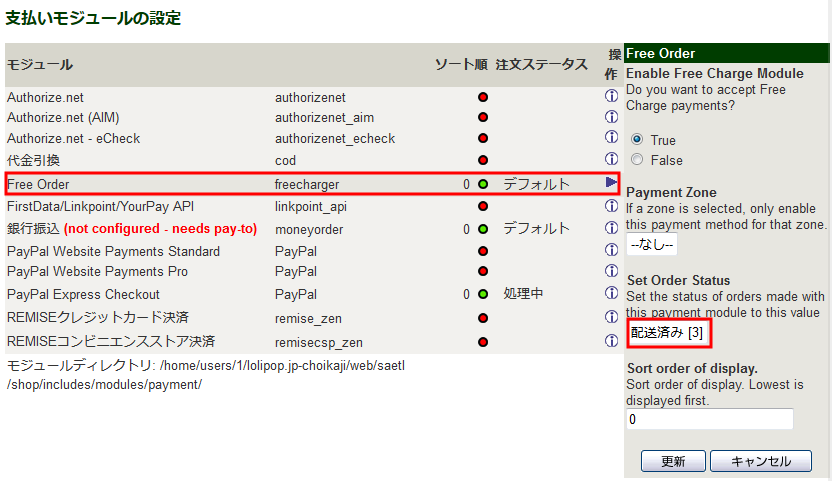 zencartダウンロード販売