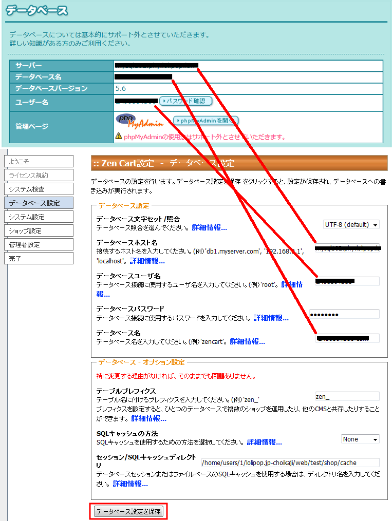 zencartインストール