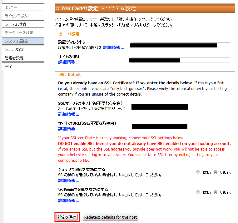zencartインストール