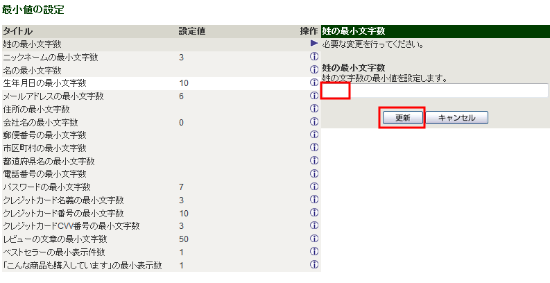 zencartアカウント