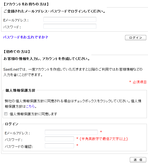 zencartアカウント